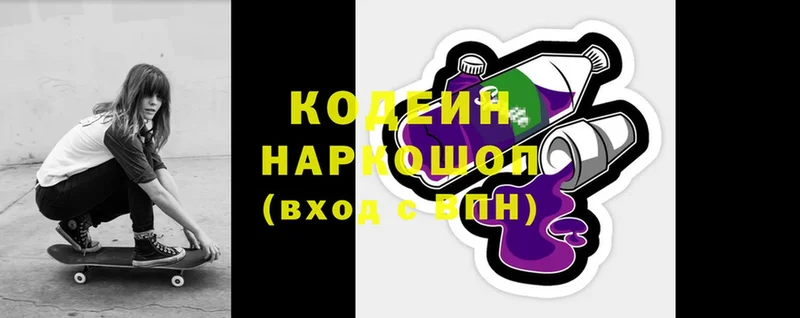 Кодеиновый сироп Lean Purple Drank  Минусинск 